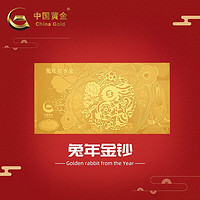 中国黄金 足金2023年兔年贺岁金钞黄金金条金钞金钱 2克