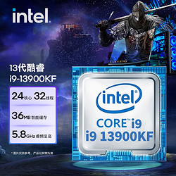 intel 英特尔 酷睿 i9-13900KF CPU处理器