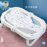 Doctor.Ma 马博士 婴儿洗澡垫沐浴网新生儿宝宝洗澡网兜悬浮搭配婴儿洗澡盆通用浴垫