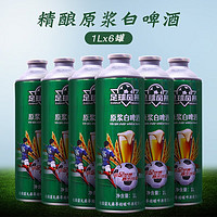 萨瓦罗蒂 足球风暴 精酿 原浆啤酒 1L*3瓶