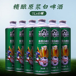 SAWALUODI 萨瓦罗蒂 足球风暴   1L*3瓶