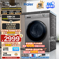 Haier 海尔 EG100H39S 超薄滚筒洗衣机全自动  10公斤