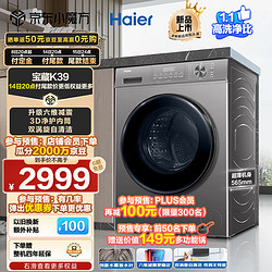 Haier 海尔 EG100H39S 超薄滚筒洗衣机全自动  10公斤