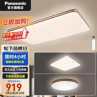 Panasonic 松下 吸顶灯led客厅灯性价比3灯：客厅+圆主卧+圆卧