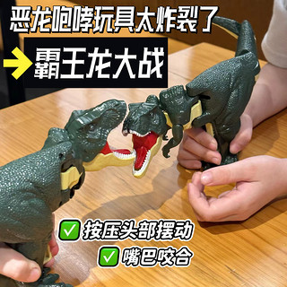 Temi 糖米 恶龙咆哮儿童趣味玩具霸王龙恐龙啄食者按压摆动会咬人伸缩弹簧