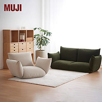 MUJI 無印良品 软垫沙发 可自由调节 懒人沙发布艺单双人简约折叠云朵豆腐块 绿色/2人座