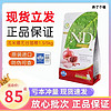 FARMINA PET FOODS Farmina 法米娜 鸡肉石榴成猫猫粮 1.5kg