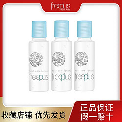 freeplus 芙丽芳丝 爽肤水30ml