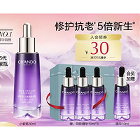 PLUS会员、会员专享：CHANDO 自然堂 第五代 小紫瓶精华 50ml（赠 同款10ml*4）