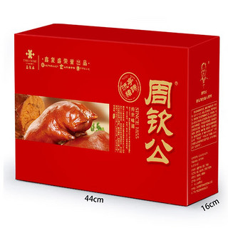 周钦公 流亭猪蹄中秋节礼品2400g 3卤味+3五香