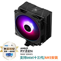 利民 AS120 EVO 刺灵 CPU风冷散热器 AGHP4.0 逆重力4热管 S-FDB 12CM风扇 支持LGA1700/AM5