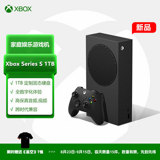 Xbox Series S 1TB 限量版游戏机-磨砂黑