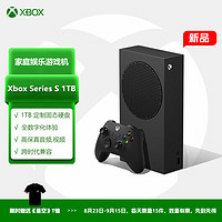 Microsoft 微软 Xbox Series S 1TB 限量版游戏机-磨砂黑