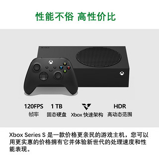 Microsoft 微软 Xbox Series S 1TB 限量版游戏机-磨砂黑