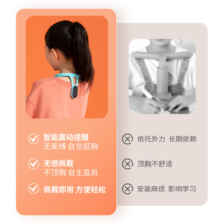 /果实健康 果实儿童防驼背坐姿青少年学生矫姿带矫正器体态直背