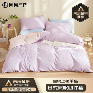 日式裸眠亲肤磨毛四件套紫粉色床单被套枕套1.8m床/2.2mx2.4m被芯