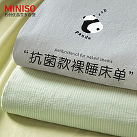 MINISO 名创优品 抗菌床单件 被单床罩单人学生宿舍床垫保护罩床上用品1.8x2.3米