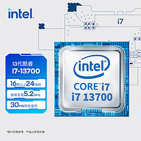 intel 英特尔 i7-13700 处理器