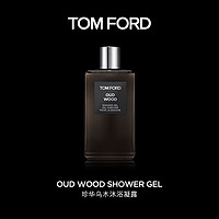 TOM FORD 珍华乌木香型沐浴凝露 TF沐浴凝露