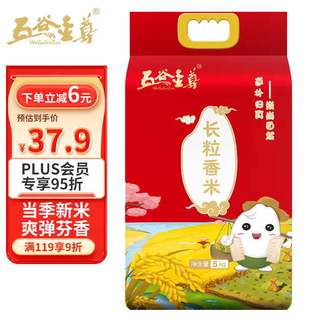 五谷金尊 长粒香大米 东北大米 5kg 当季新米粳米 香米10斤装
