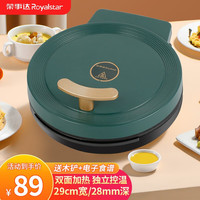 荣事达(Royalstar)电饼铛家用双面加热煎饼锅烙饼锅无烟烤肉锅电烤盘电煎锅多功能加深加大号 绿色标准款【2.8cm深/直径29cm】
