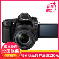 Canon 佳能 EOS 80D 中高端数码单反相机18-135 IS USM