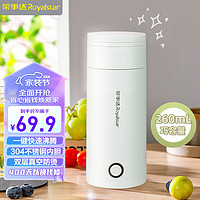 荣事达 电热水杯便携式烧水壶旅行烧水杯出差电热水壶