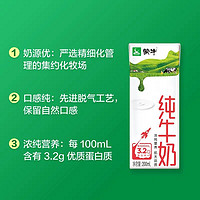 抖音超值购：MENGNIU 蒙牛 8月蒙牛纯牛奶200ml*24盒整箱营养早餐奶特价批发czg