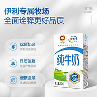 抖音超值购：yili 伊利 8月伊利纯牛奶250ml*24盒整箱牛乳常温早餐全家