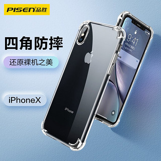 PLUS会员：PISEN 品胜 苹果X手机壳 iPhoneX手机壳 5.8英寸透明轻薄防刮软壳气囊防摔手机保护壳