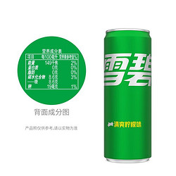 Coca-Cola 可口可乐 雪碧330ml*8罐