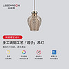 立达信 LEEDARSON 凝香吊灯主卧室床头灯客厅玄关灯冰裂纹复古灯具