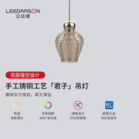 立达信 LEEDARSON 凝香吊灯主卧室床头灯客厅玄关灯冰裂纹复古灯具