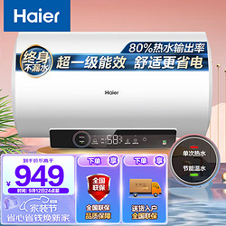 Haier 海尔 60升家用电热水器2200W EC6001-GC3