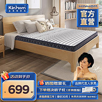 Kinhom 金海马 安梦系列 wl044B 乳胶椰棕床垫 100