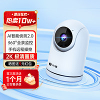 智能看护摄像头 Q31+2K 不含内存卡
