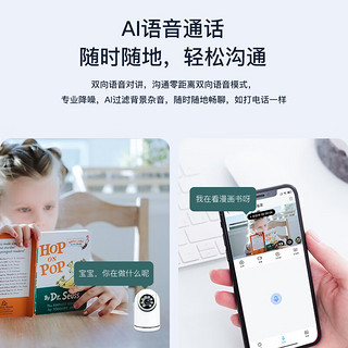 智能看护摄像头 Q31+2K 不含内存卡