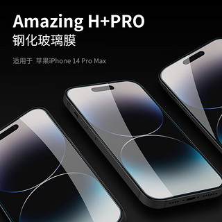 NILLKIN 耐尔金 iPhone15 Pro 钢化膜