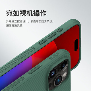 iPhone 15系列 磨砂防滑手机壳