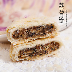 FANG JIN JI 房锦记 老上海苏式月饼包装五仁豆沙芝麻多种口味团购中秋节礼物