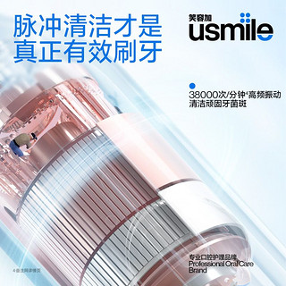 usmile 笑容加 电动牙刷 P10洁齿长续航声波礼盒装