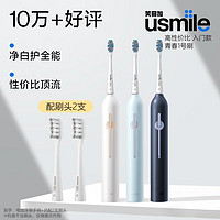 usmile 笑容加 电动牙刷 P10洁齿长续航声波礼盒装