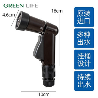 GreenLife 原装进口花园喷淋水枪高压喷头家用清洁洗车水枪软管水管降温神器 黑色水枪