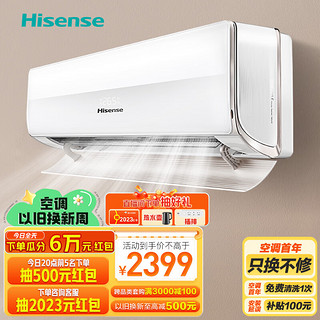 Hisense 海信 舒适家系列 KFR-35GW/H620-X1 新一级能效 壁挂式空调 1.5匹