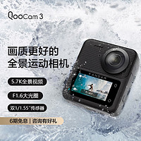 KanDao 看到科技 看到KanDao QooCam3全景运动相机 5.7K高清防抖防水运动摄像机 Vlog滑雪潜水户外摩托骑行