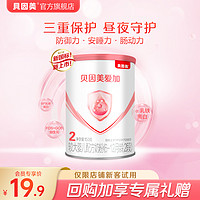 贝因美爱加婴幼儿配方牛奶粉150g 乳粉罐装（限ID）