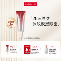 MARUBI 丸美 小红笔眼霜 5g