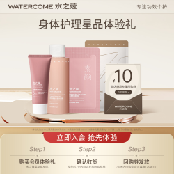 水之蔻 果酸沐浴露+身体乳+身体素颜霜+手膜