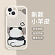 适用iPhone14promax手机壳小米11华为mate50/vivo/7plus熊猫苹果13/12花花透明xr/6sp荣耀80/xsmax/OPPO防摔