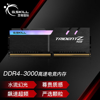 G.SKILL 芝奇 幻光戟系列 DDR4 3000MHz RGB 台式机内存 灯条 黑色 16GB F4-3000C16S-16GTZR